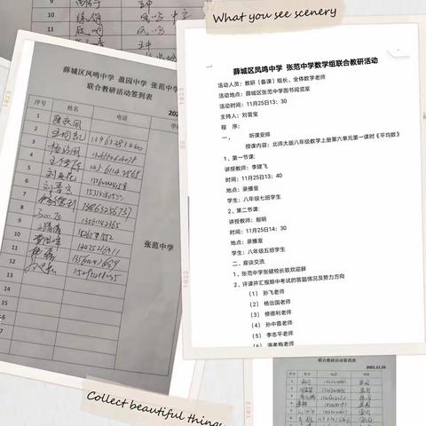 以目标为引领，体现教学评一致性的生本课堂【凤鸣中学盈园中学张范中学联合教研】