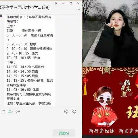 疫情当前，网课相伴，同“屏”共振，砥砺向前——西北井小学四年级网课学习