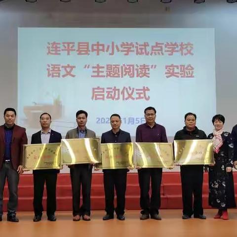 启动主题阅读活动，引领高效语文课堂