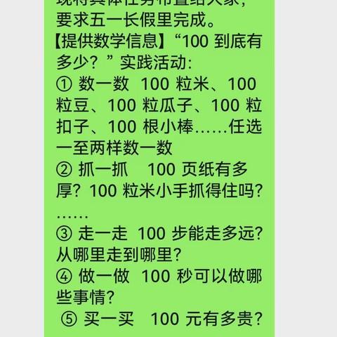 我们的数学实践活动，体会到了在生活中学习数学的乐趣！