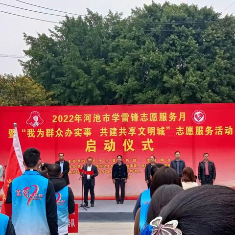 河池市宜州区职业教育中心志愿者服务活动