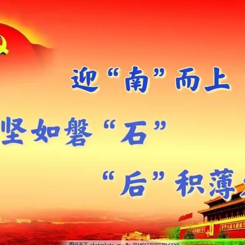 作业评优树榜样，见贤思齐共成长，南石后小学2022年春学段，第一次假期作业评选活动