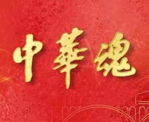 “中华魂——科技托起强国梦”———故县小学读书演讲活动