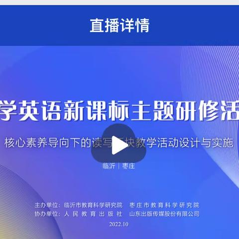 停课不停学，成长不延期——基于核心素养导向下英语读写教学的需求分析