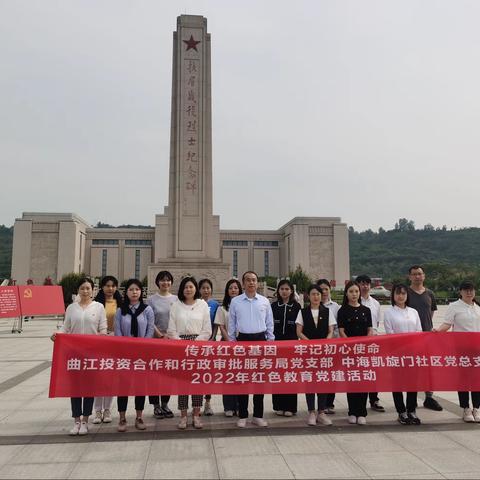 支部共建：追寻红色印记  传承革命精神