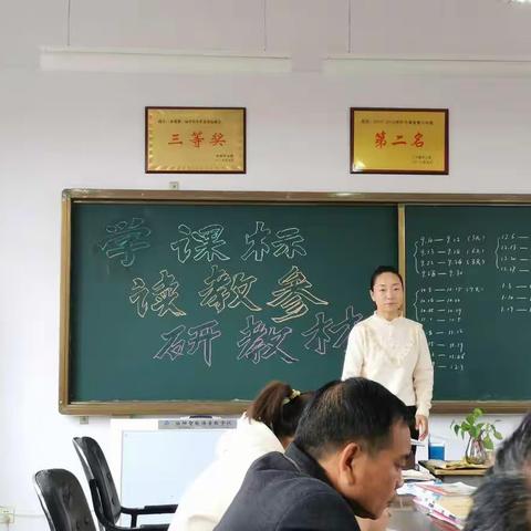 “研课标，读教参，研教材”—东王小学