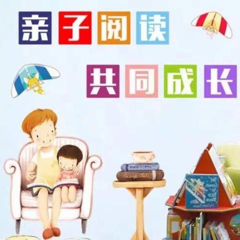 “心-阅读·爱-陪伴”——十里营小学附属幼儿园阅读打卡活动通知