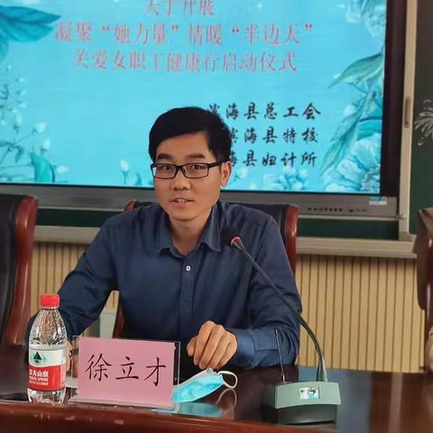 关爱女职工健康行——滨海县总工会、妇计所走进滨海特校