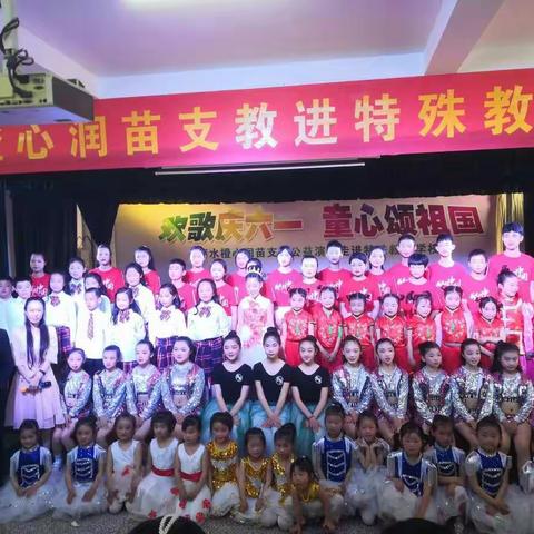 欢歌庆六一  童心颂祖国