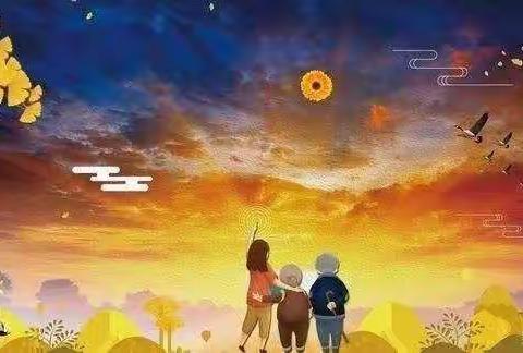 九九重阳  关爱久久——滨海特校师生重阳节走进乡村别墅老年公寓