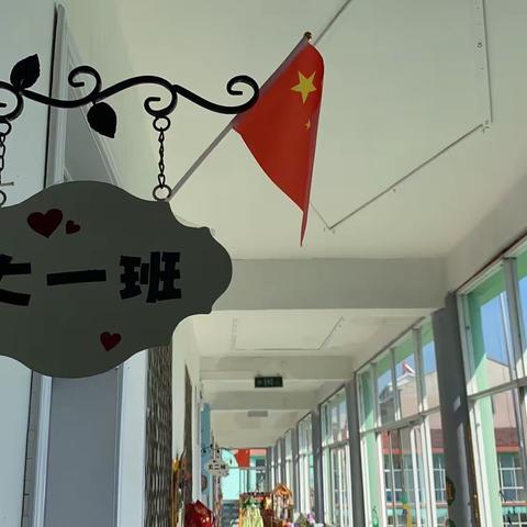 “小小中国心 · 满满爱国情”大班组国庆主题活动——沛县胡寨镇中心幼儿园