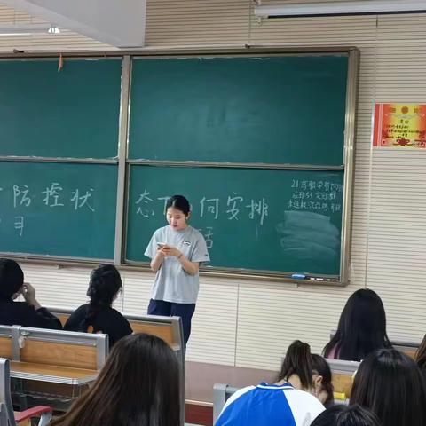 21高职学前11班就“疫情防控状态下如何合理安排学习生活”