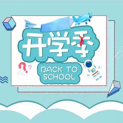 乌鲁木齐市第七十中学致2022级初一新生的一封信