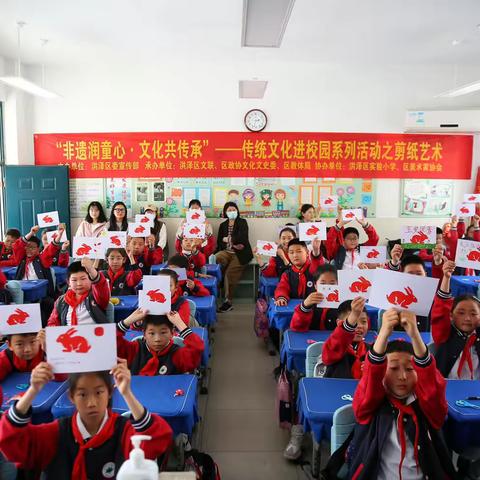 “非遗润童心 文化共传承”剪纸艺术进校园活动———淮安市洪泽实验小学