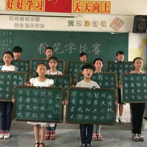 高旗营小学学生粉笔字