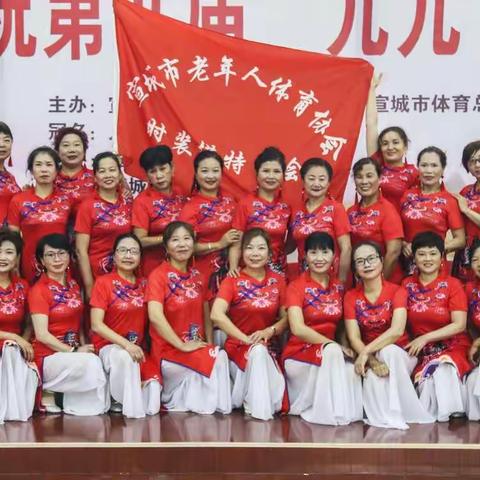 丹桂飘香，秋风送爽。10月25日，宣城市老体协庆祝第九届“九九”重阳节展演大会在市二中体育馆隆重举行。