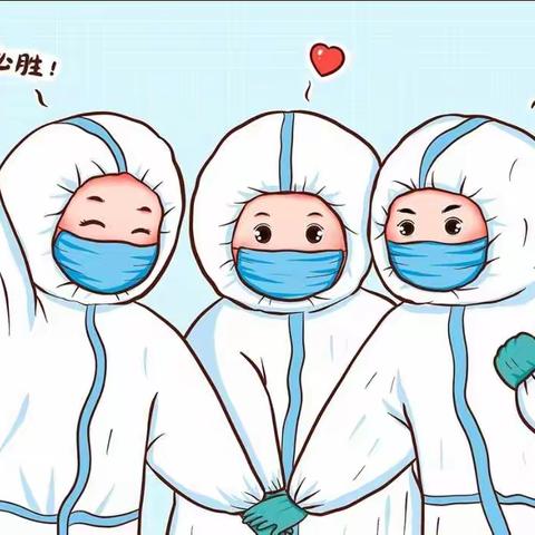 【隔离不隔爱,居家防疫共成长!】——固城小学“居家隔离”和“核酸检测”专题教育活动