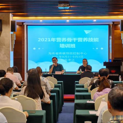 营养骨干营养技能培训班在澄迈县召开
