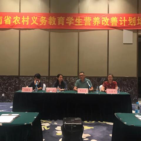 海南省农村义务教育学生营养改善计划培训班在陵水县召开