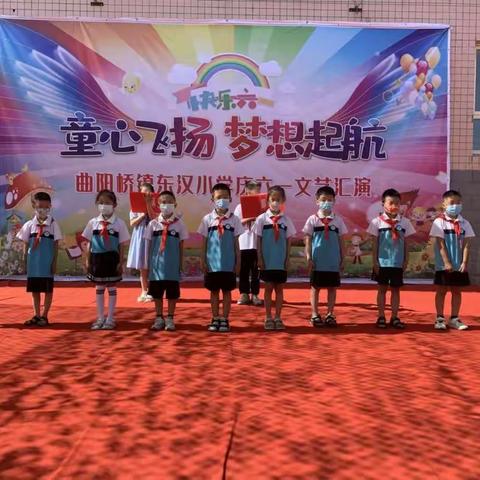 红领巾，心向党——正定县曲阳桥镇东汉小学一年级入队仪式