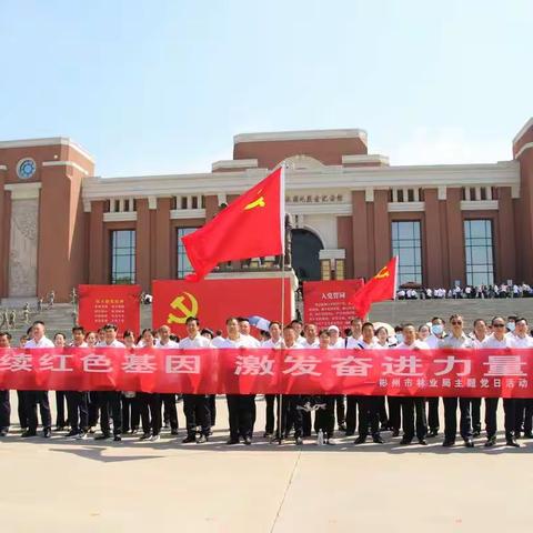 彬州市林业系统庆祝建党101周年系列主题党日活动