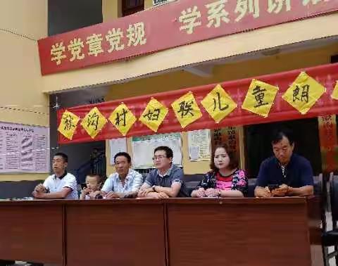 湫沟村妇女之家开展少儿朗诵比赛活动