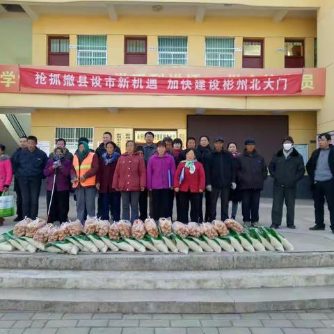 慰问贫困户  帮扶送温暖--                                 彬州市动管站干部扶贫纪实
