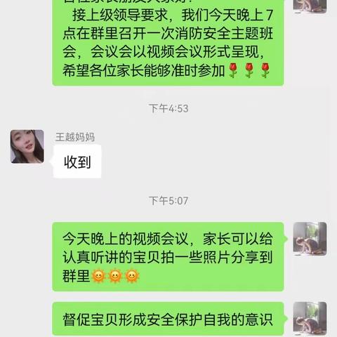 【明德立根•安全教育】——张八桥镇第二中心幼儿园线上安全主题班会