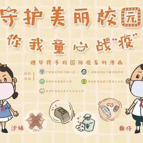 府东幼儿园——“防控不松懈，演练防未然”防疫演练