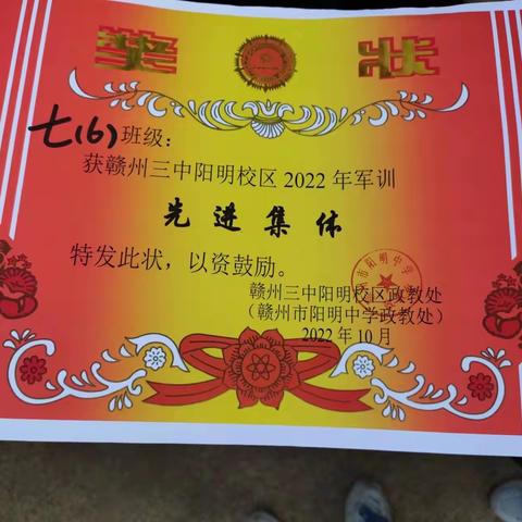 无军训，不青春——七（6）班