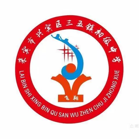 追寻先辈足迹，不忘初心使命——— 三五初中党建带团建、党建带队建清明祭扫活动