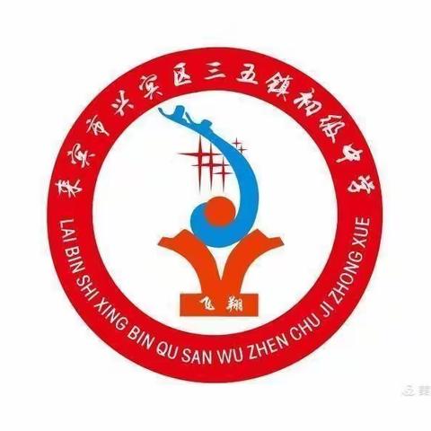 “弘扬生态文明，共建绿色学校” ——三五初中开展绿色学校主题系列活动