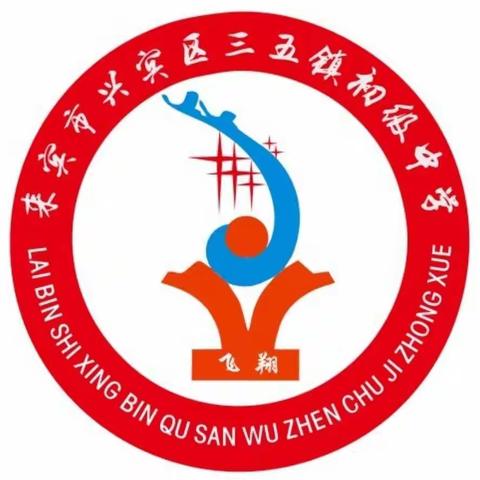 “喜迎二十大.争做好队员”——三五初中开展少先队建队仪式活动