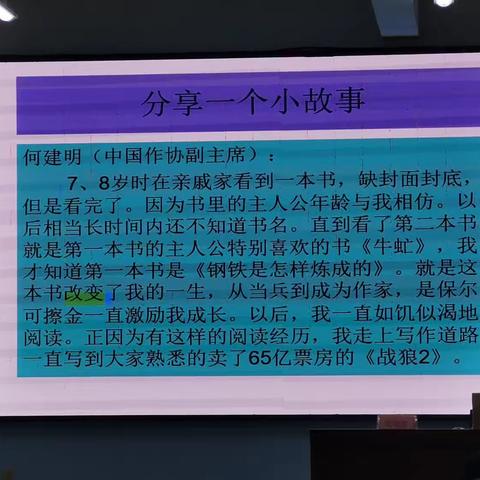 《阅读是最好的教育》——梁晓萍