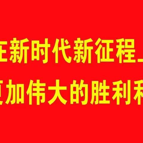 杭盖街道查干淖尔社区第一党支部召开预备党员转正大会