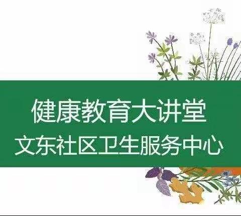 文东中心关于儿童营养喂养、儿童孤独症健康讲座开讲啦！