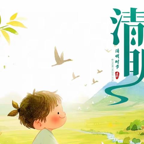 “春雨润童心，花开忆清明”——原阳县第三幼儿园二十四节气清明主题教育活动