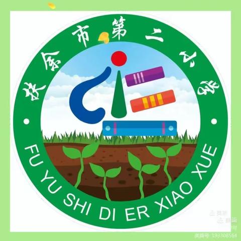 金秋结硕果 家校育英才 ——扶余市第二小学﻿一年四班家长开放日活动纪实