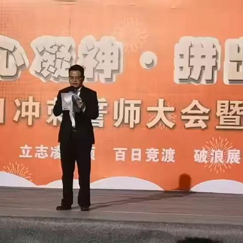 定心凝神，拼出辉煌——新郑市苑陵中学中考百日誓师大会暨励志报告会