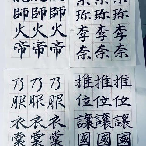 练字半年对比