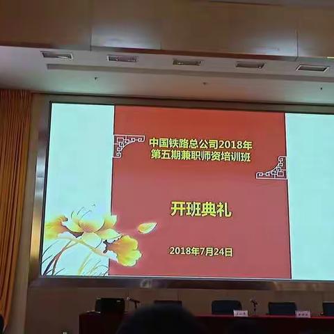 师资一班，永远的辉煌