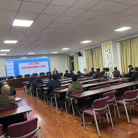 王家湾线路车间对新帮扶救助办法宣讲活动