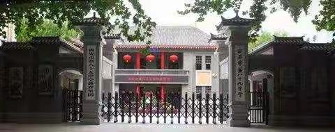 "走"近你身边  "走"进你心里 ——西安市第八十九中学初中学部云端大家访