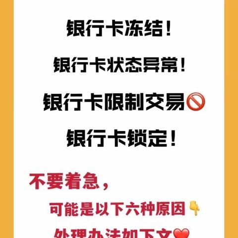 疫情影响，银行卡无法使用怎么办—小浦来为您解答！