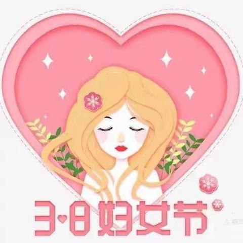 💖情暖女神节 💞感恩有你——八年级5班中队女神节活动