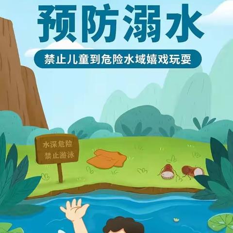 暑假防溺水 家访进行时——杨埠镇塔尾小学小学暑期第二次防溺水家访活动