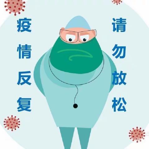 疫情防控，我们在行动——杨埠镇塔尾小学防疫安全演练