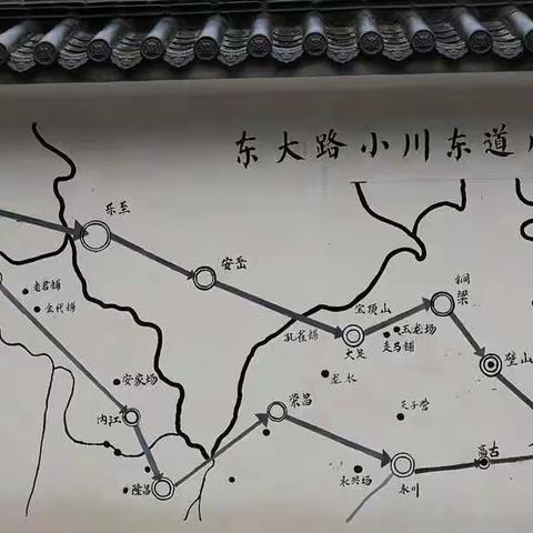 重走小川东道