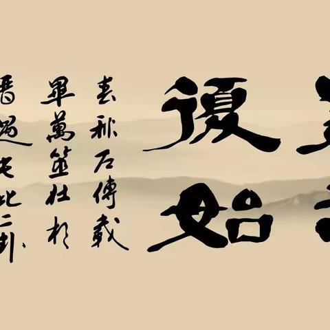 壬寅续谱致语
