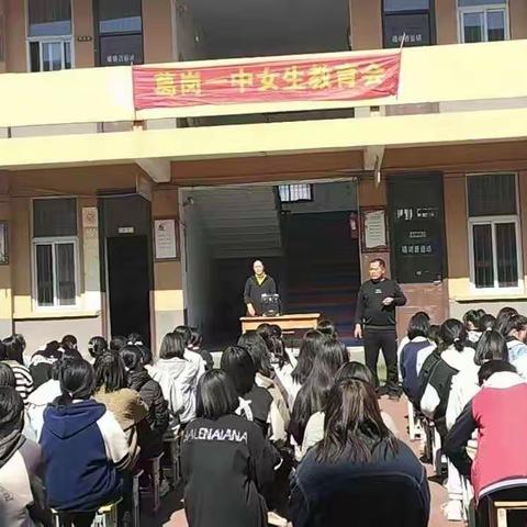 杞县葛岗镇一中女生教育会